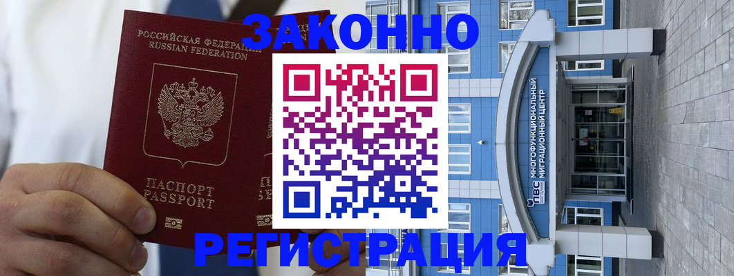 временная регистрация поиск в Рассказово