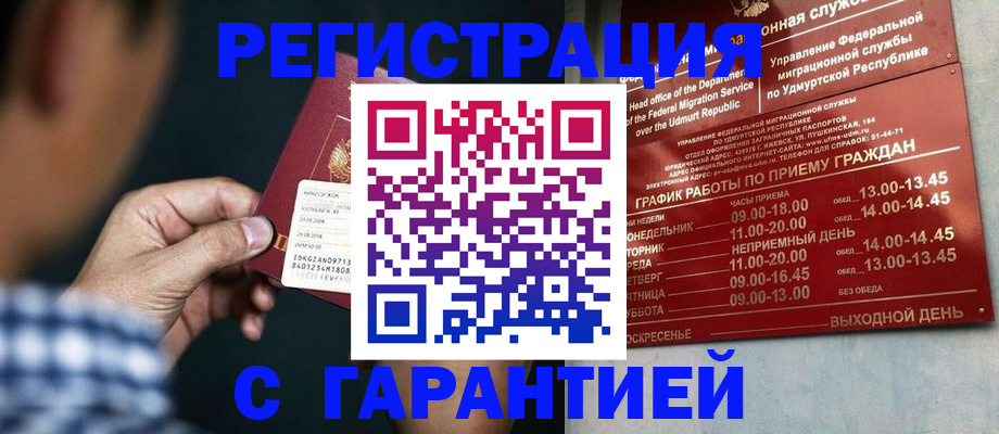 прописка ребенка в Рассказово