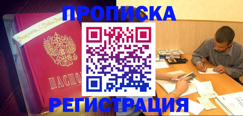 временная регистрация собственник в Рассказово