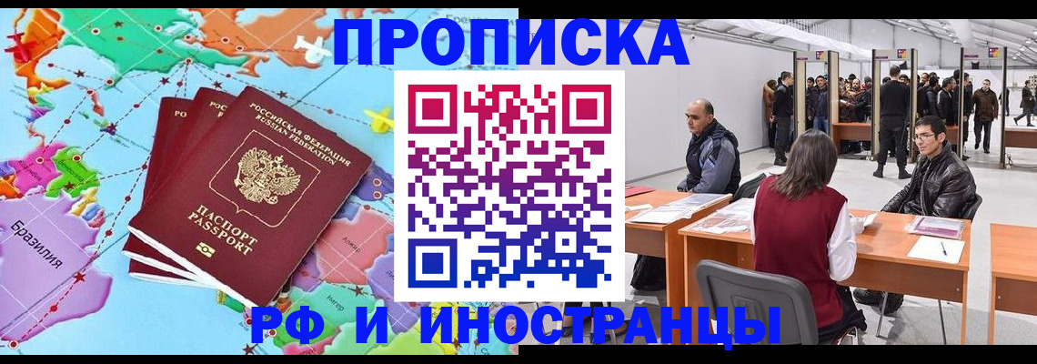 прописка ребенка в Рассказово