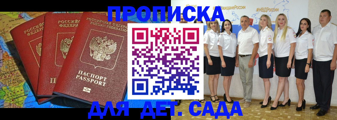 найти адрес прописки в Рассказово