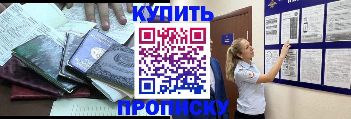 прописка для военкомата в Рассказово